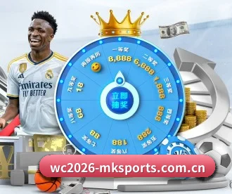 wc2026-mksports.com.cn APP